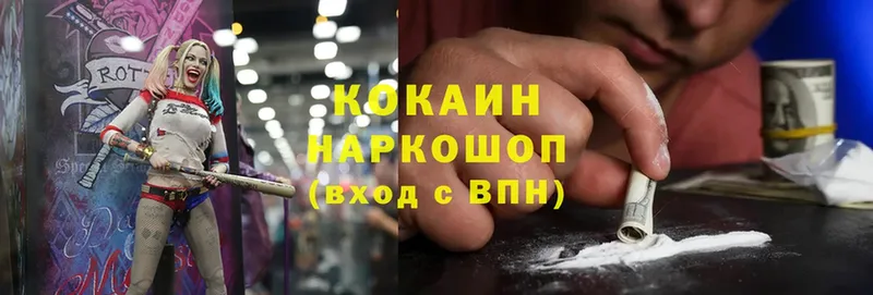 Cocaine 97%  Красноперекопск 