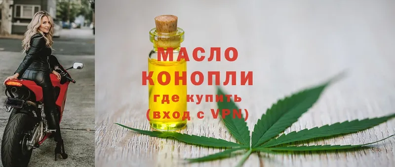 ТГК THC oil  цена   Красноперекопск 